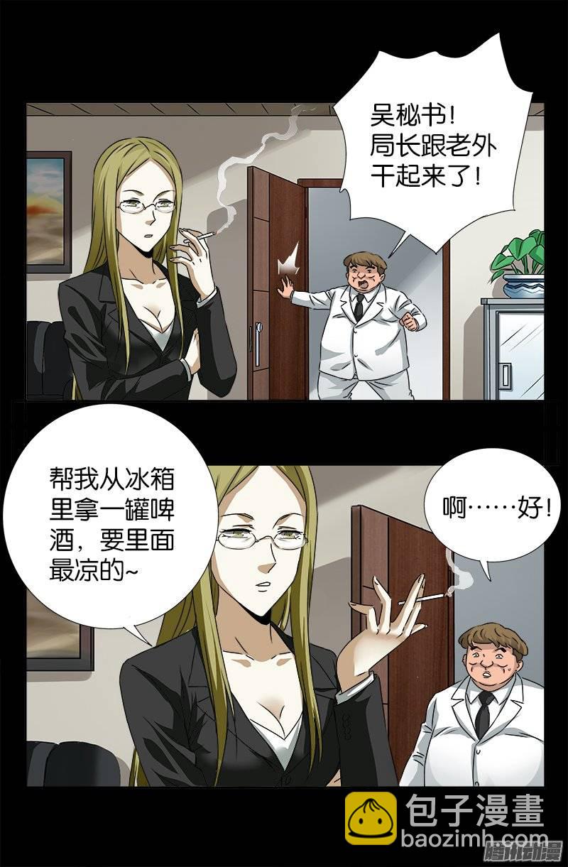 第235话 雷诺PLUS版-第230话