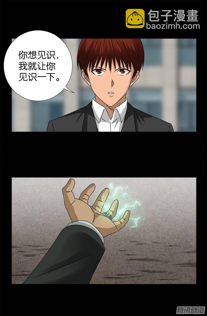 第235话 雷诺PLUS版-第230话