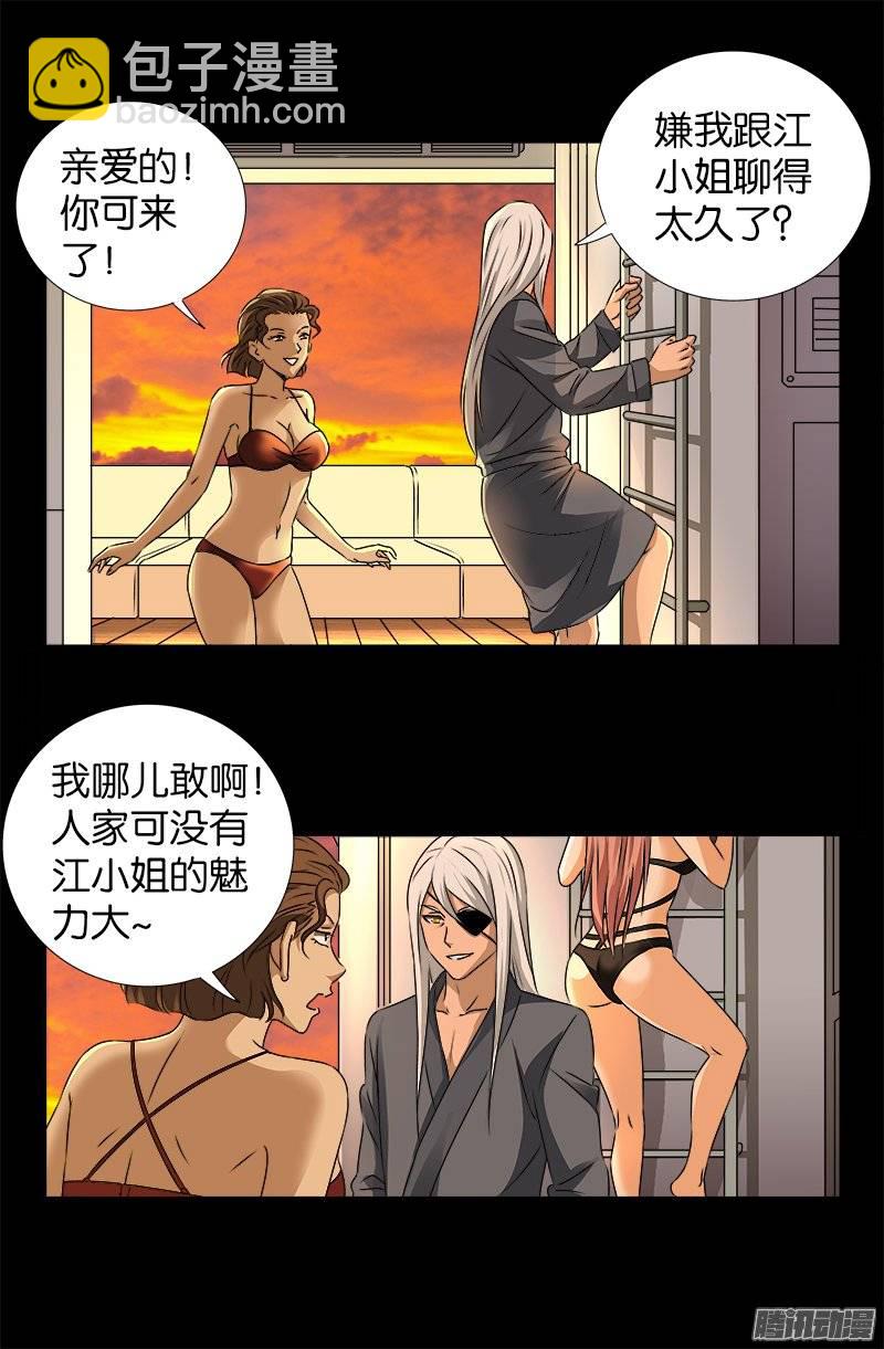 第237话 公平交易-第232话