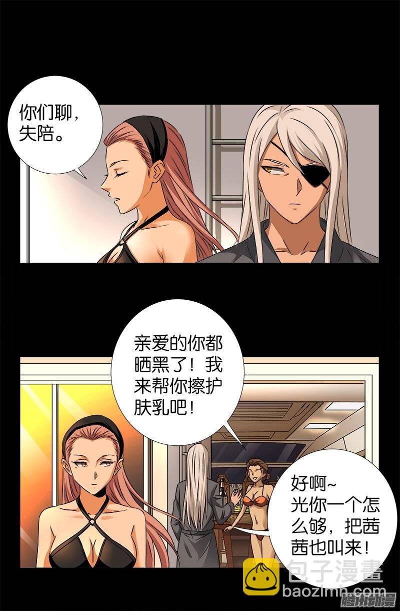 第237话 公平交易-第232话