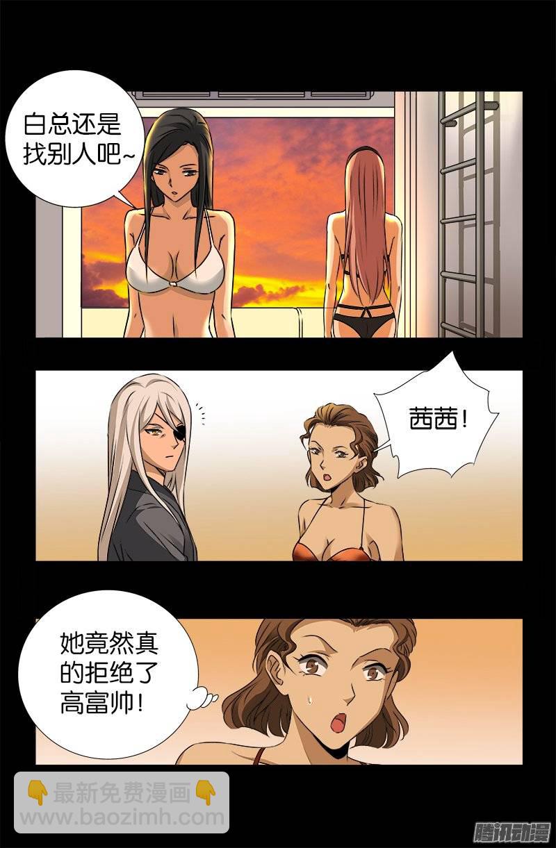 第237话 公平交易-第232话