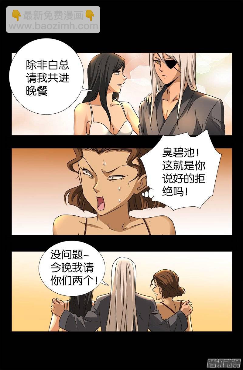 第237话 公平交易-第232话
