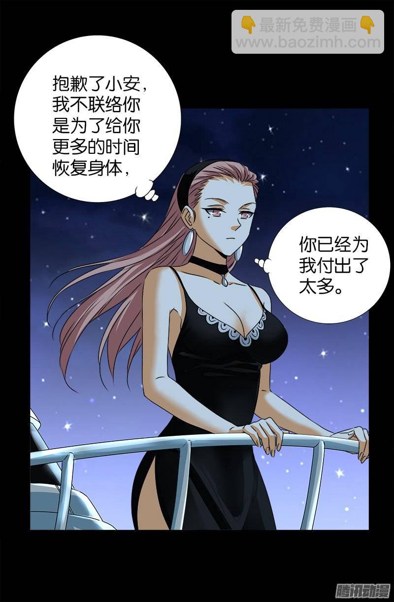 第237话 公平交易-第232话