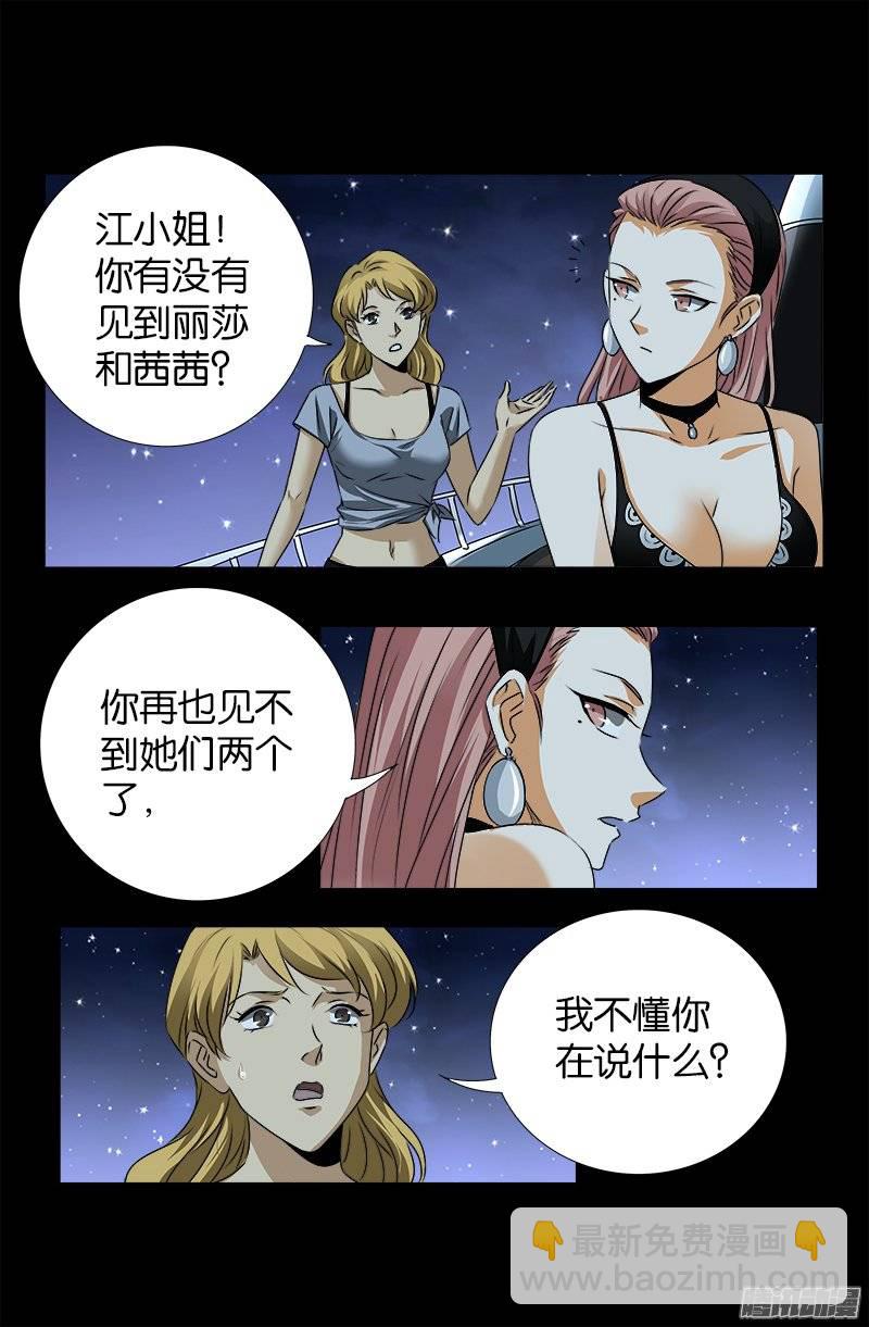 第237话 公平交易-第232话
