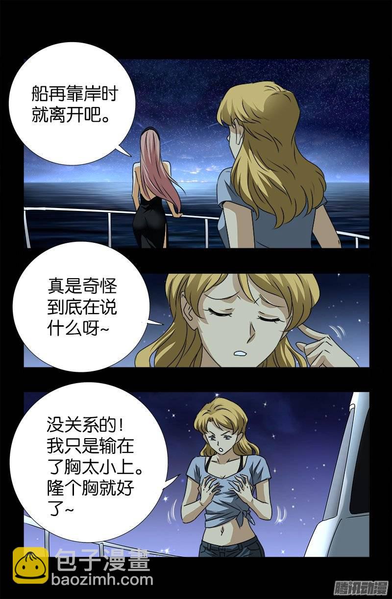 第237话 公平交易-第232话