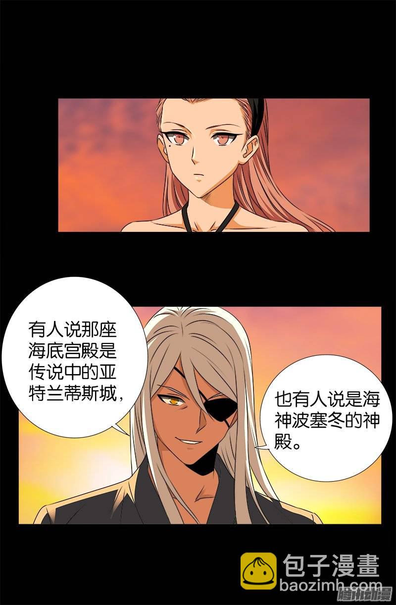 第237话 公平交易-第232话