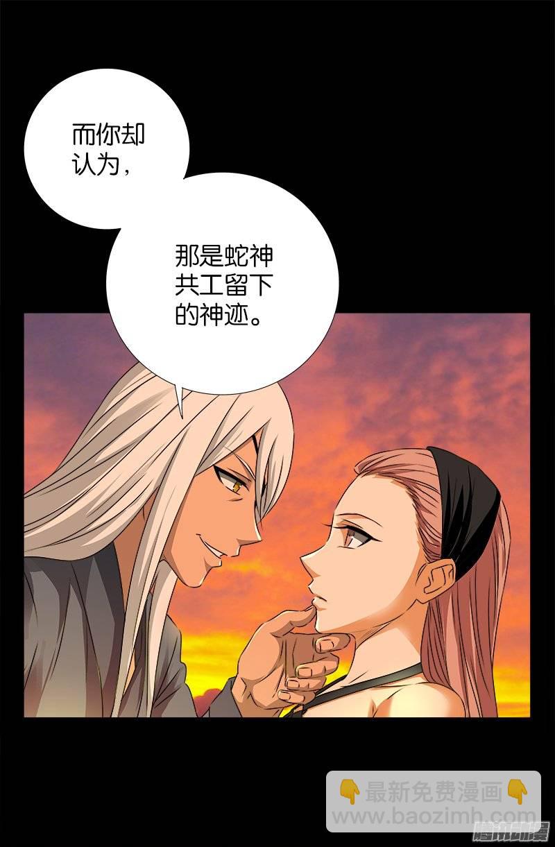 第237话 公平交易-第232话