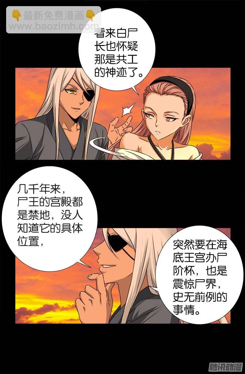 第237话 公平交易-第232话
