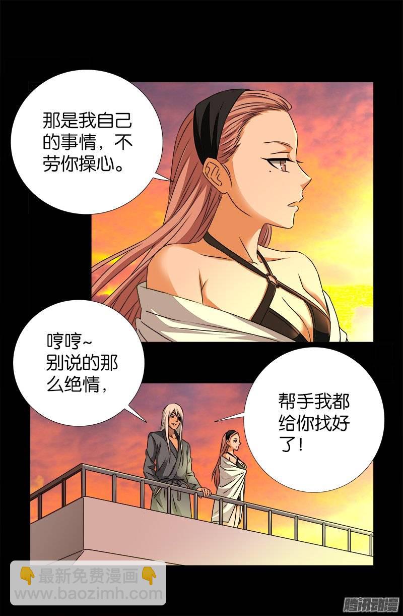第237话 公平交易-第232话