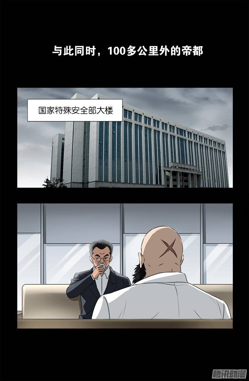 第239话 赵一虎-第234话
