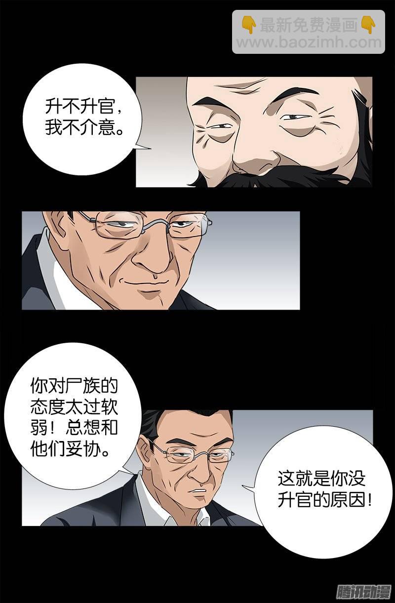 第239话 赵一虎-第234话