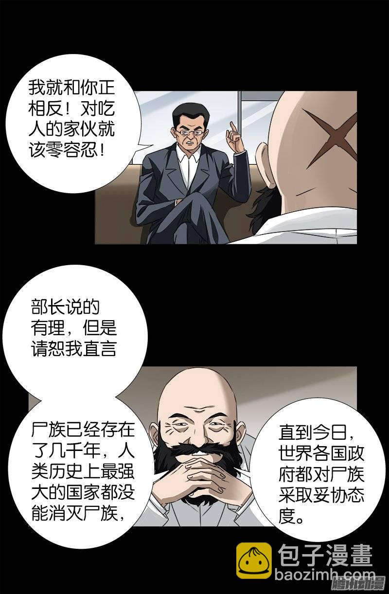 第239话 赵一虎-第234话