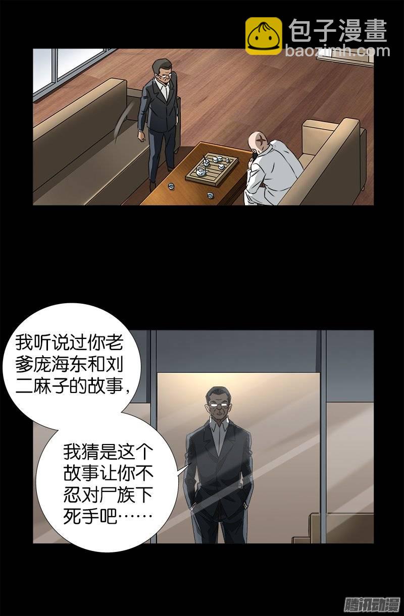 第239话 赵一虎-第234话