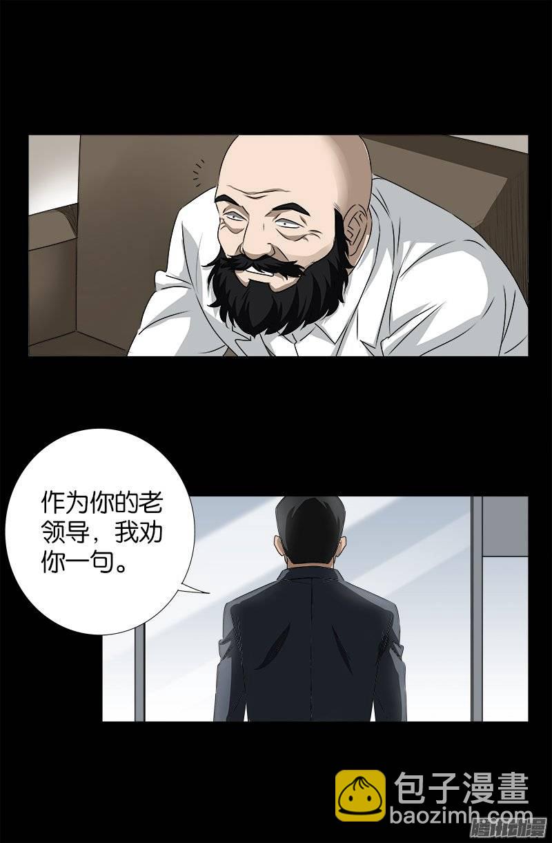 第239话 赵一虎-第234话