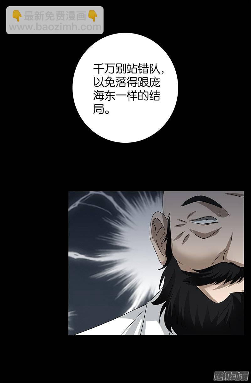 第239话 赵一虎-第234话