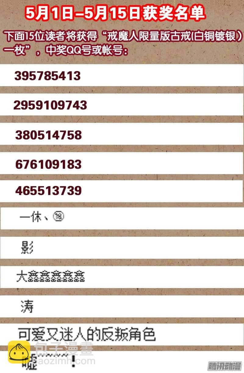 第239话 赵一虎-第234话