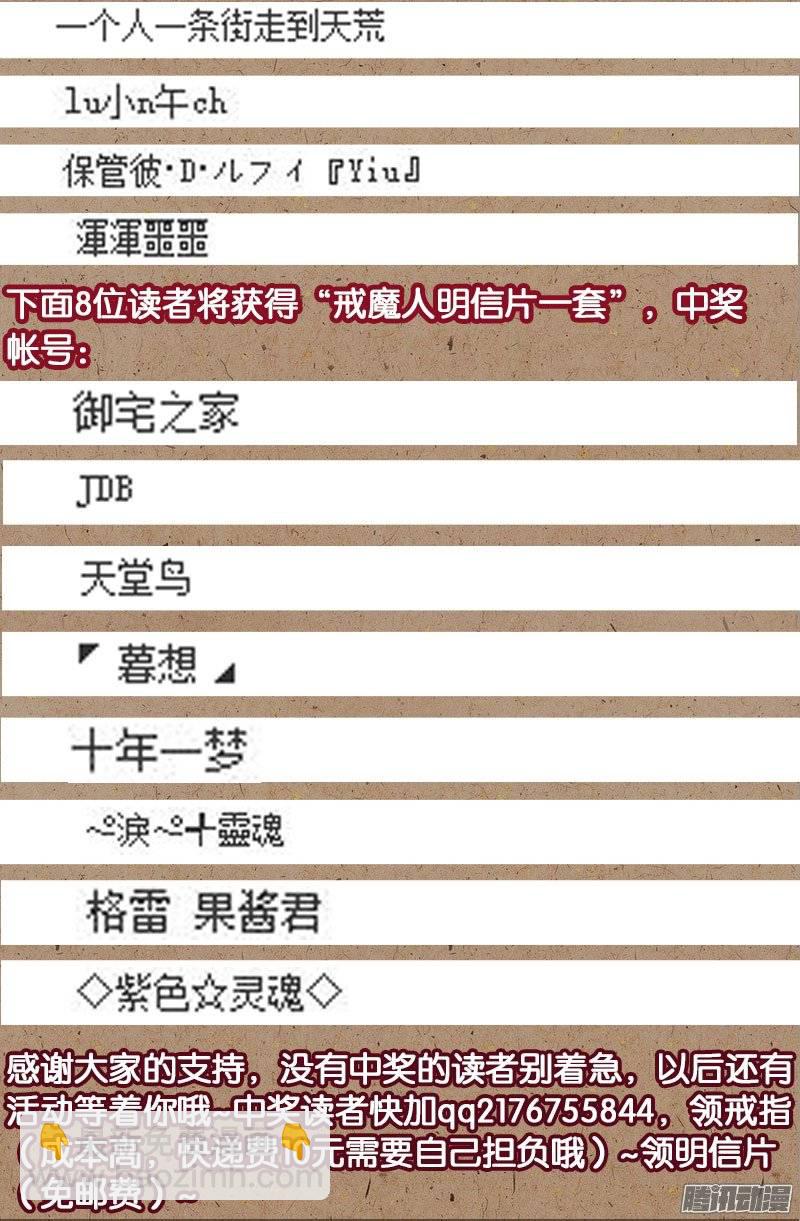 第239话 赵一虎-第234话
