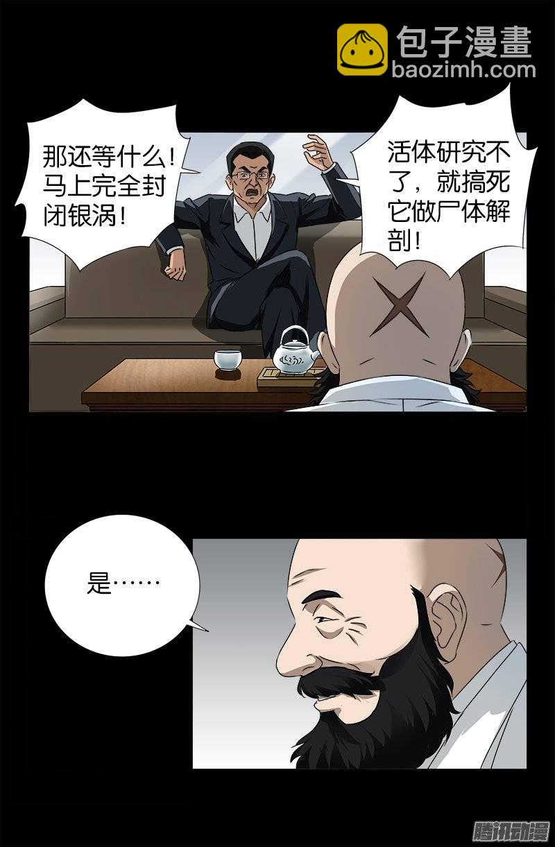 第239话 赵一虎-第234话