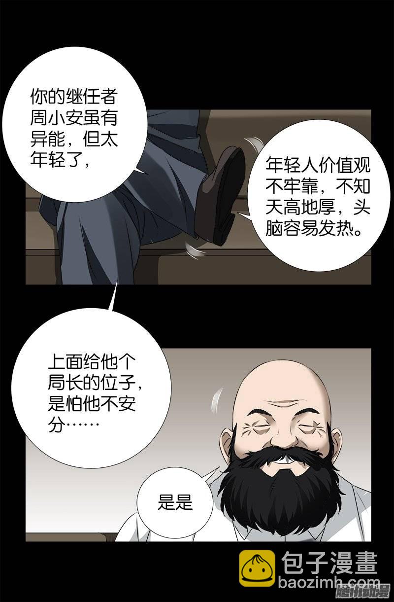 第239话 赵一虎-第234话