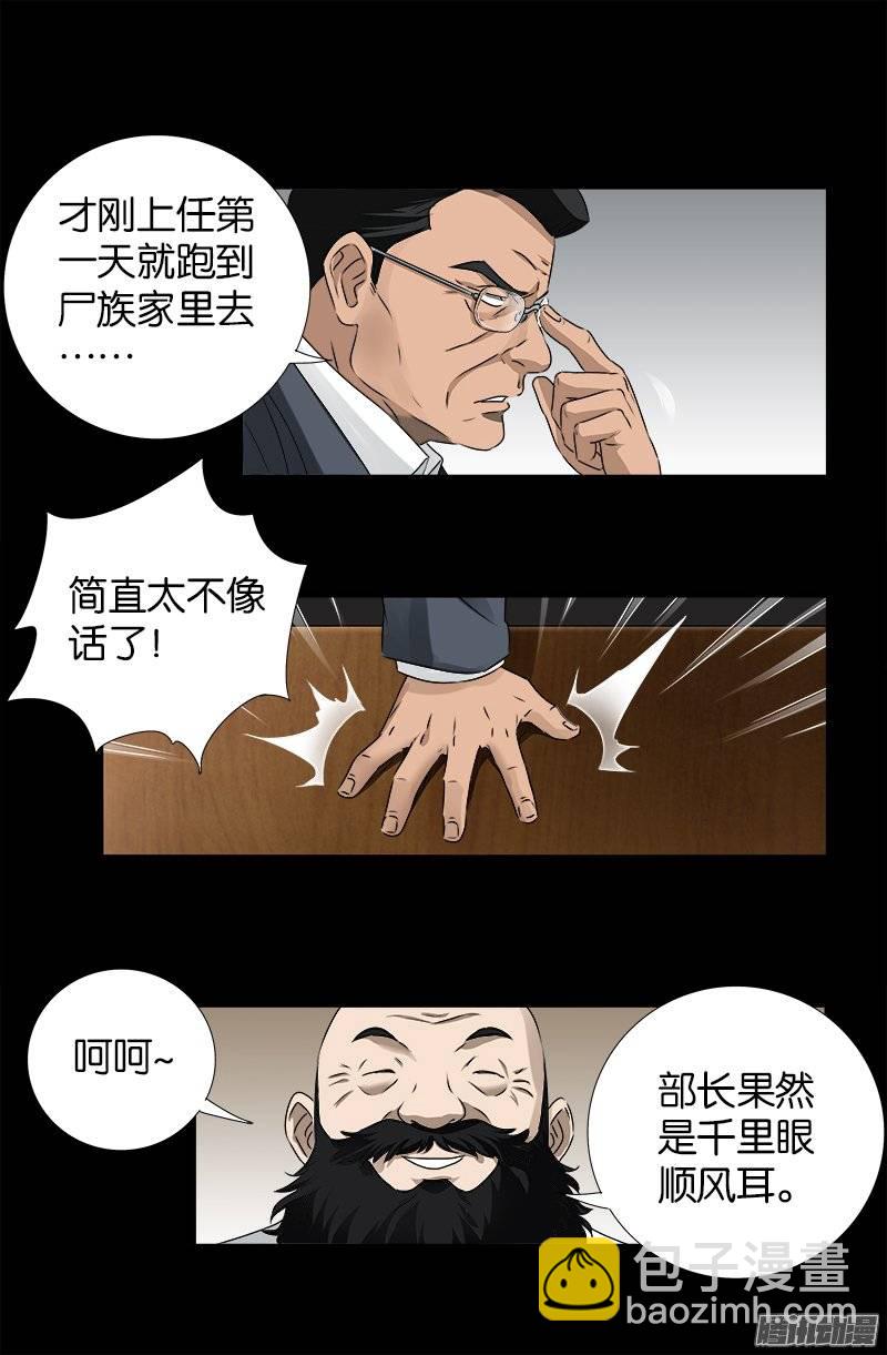 第239话 赵一虎-第234话