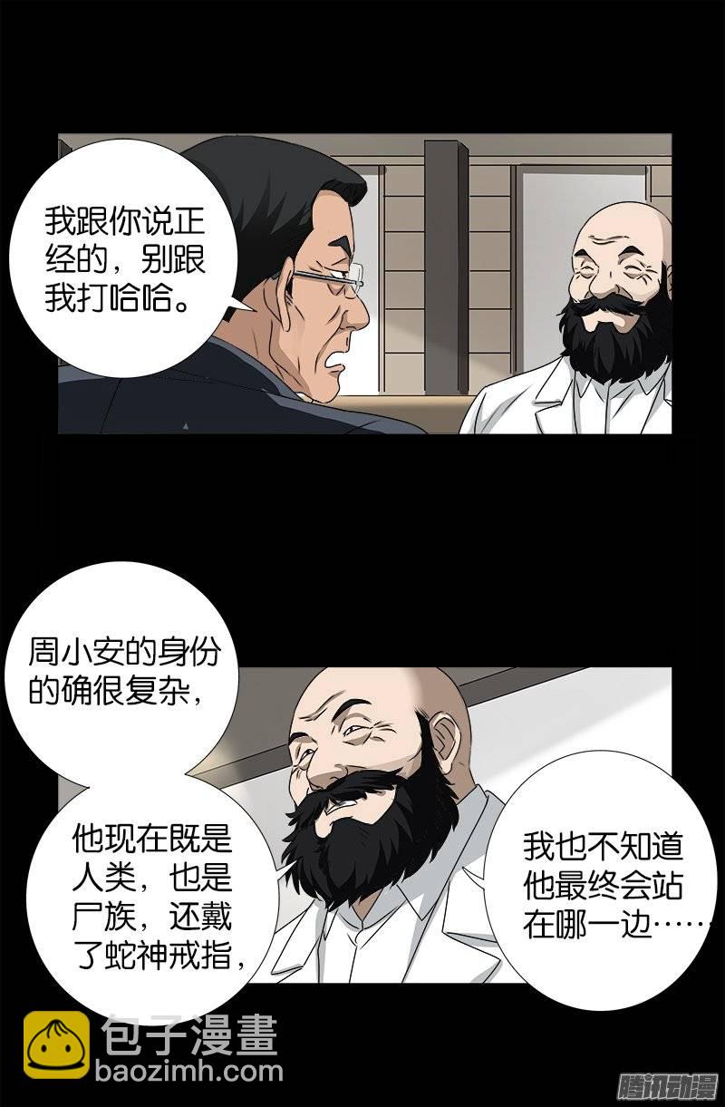 第239话 赵一虎-第234话