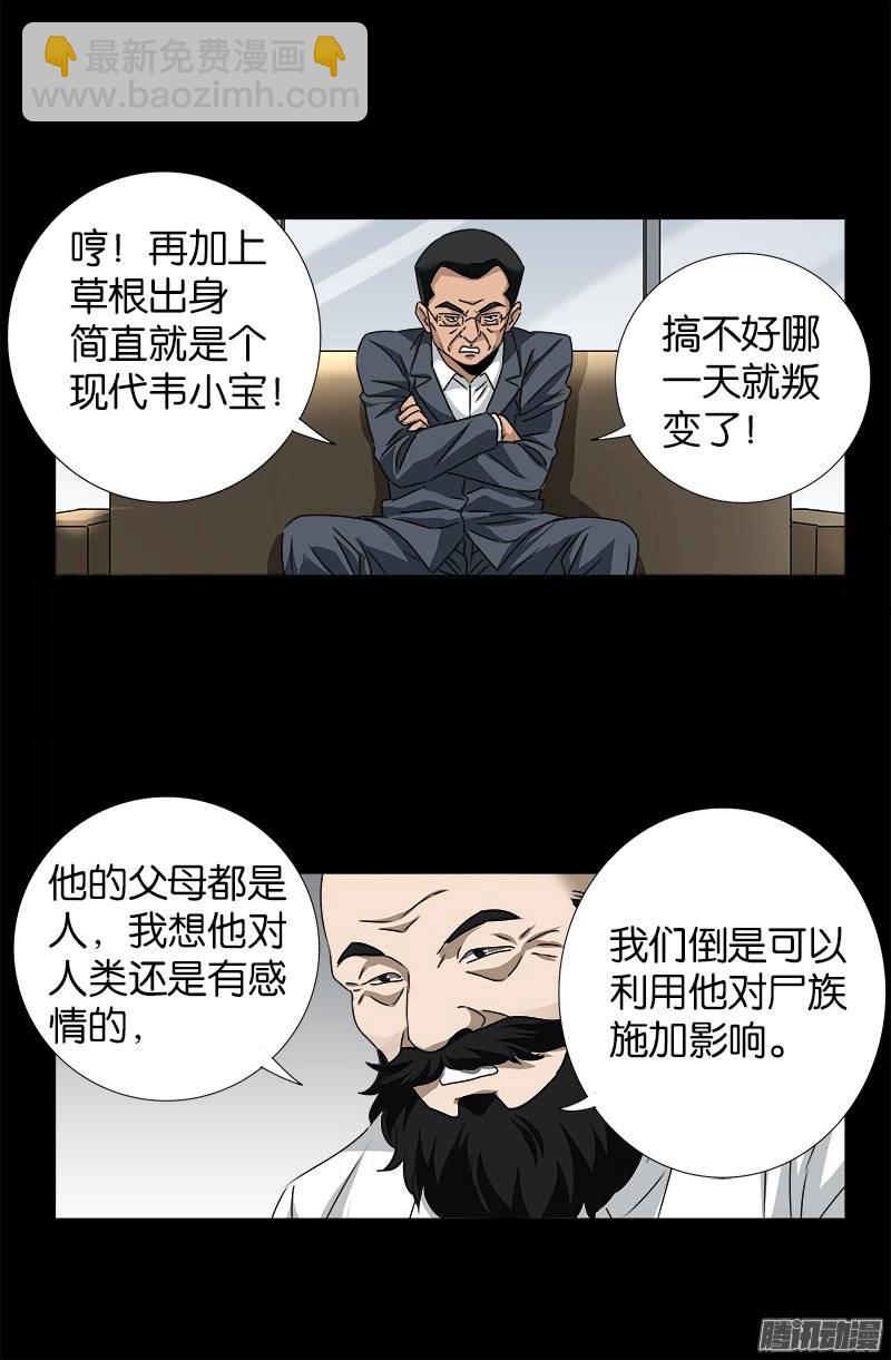 第239话 赵一虎-第234话