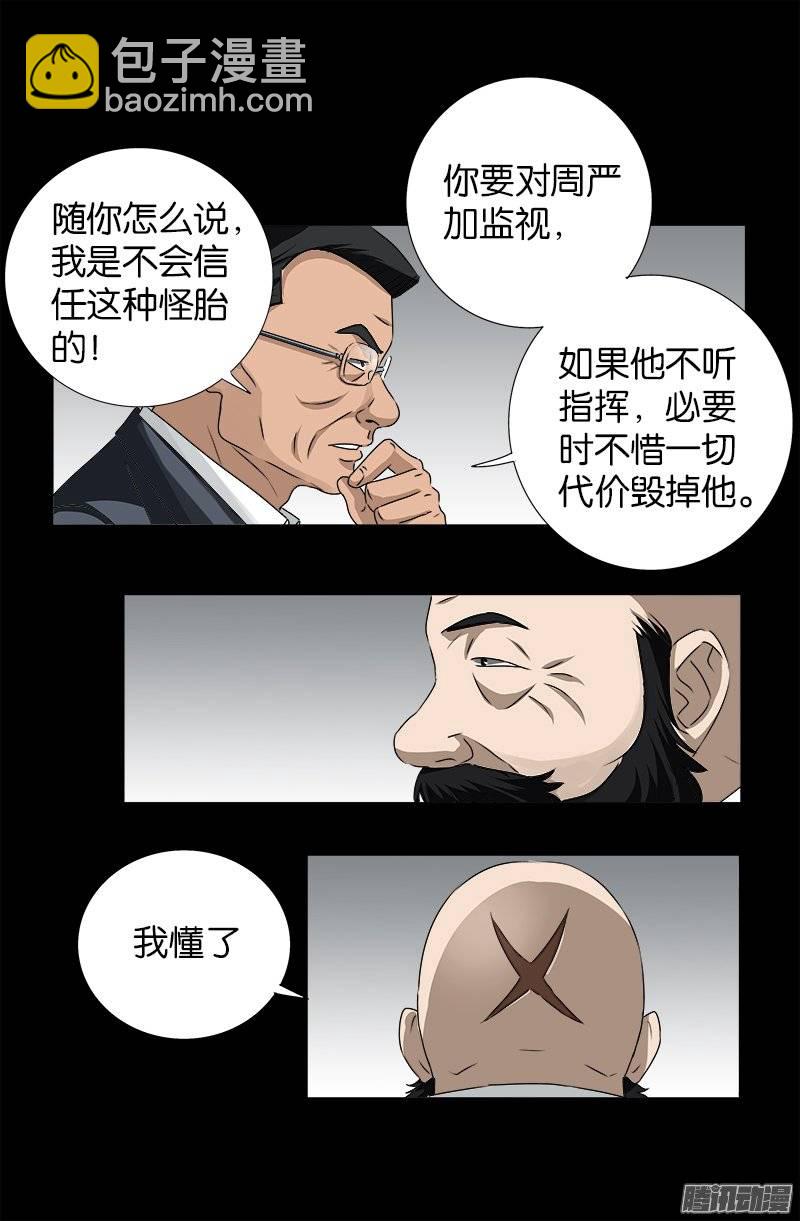 第239话 赵一虎-第234话