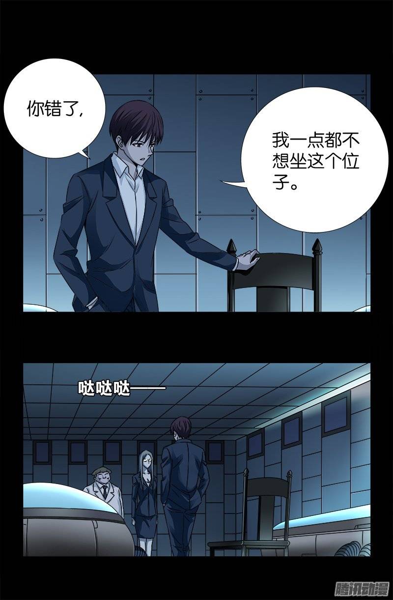 第241话 死或生-第236话