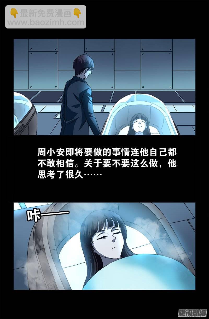 第241话 死或生-第236话