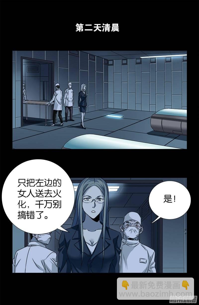 第241话 死或生-第236话