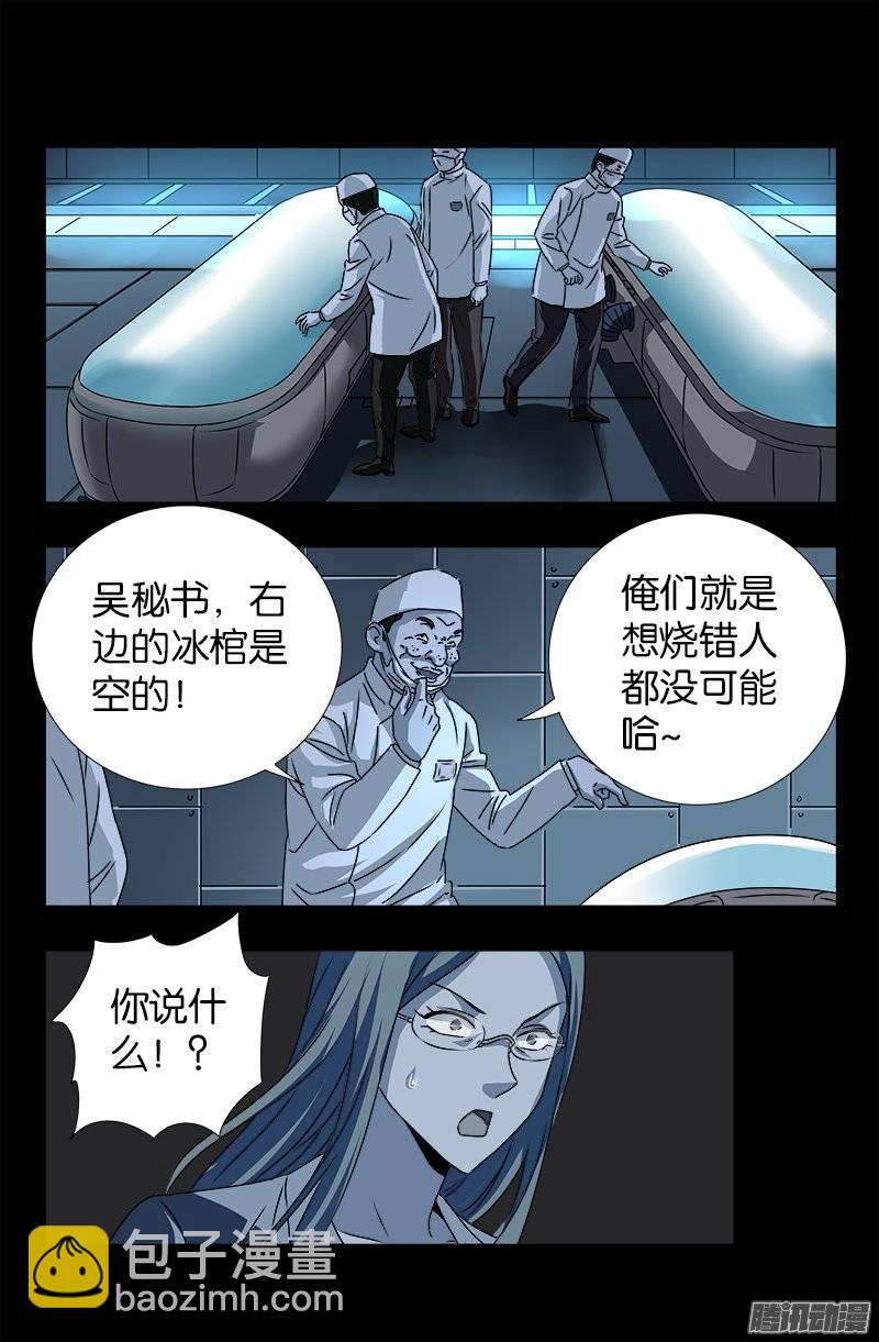第241话 死或生-第236话