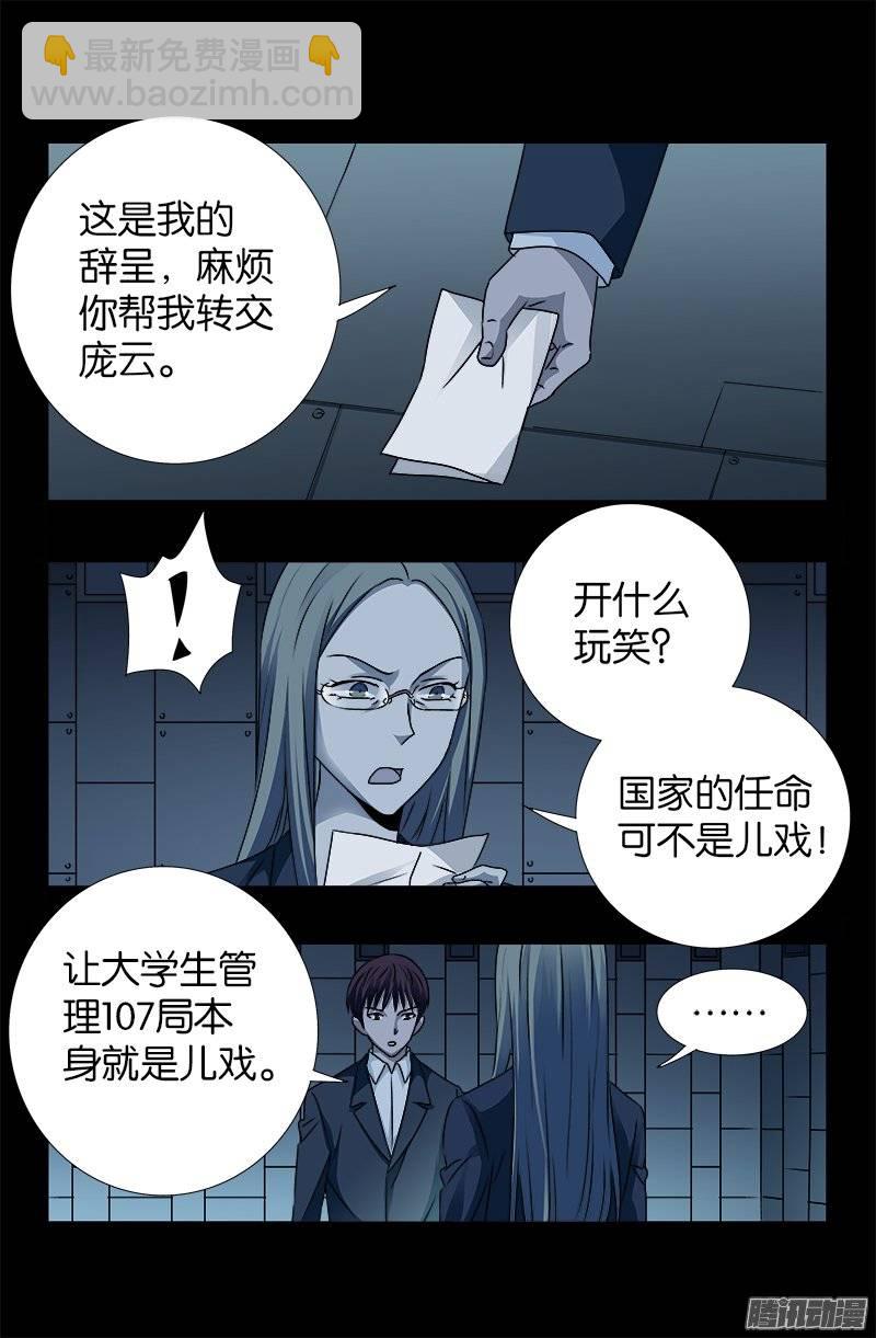 第241话 死或生-第236话