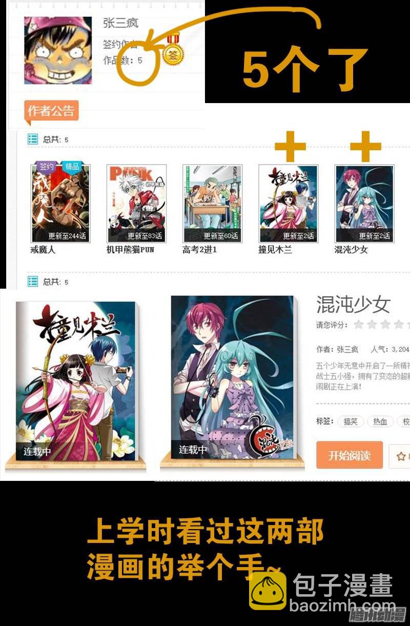 第241话 死或生-第236话