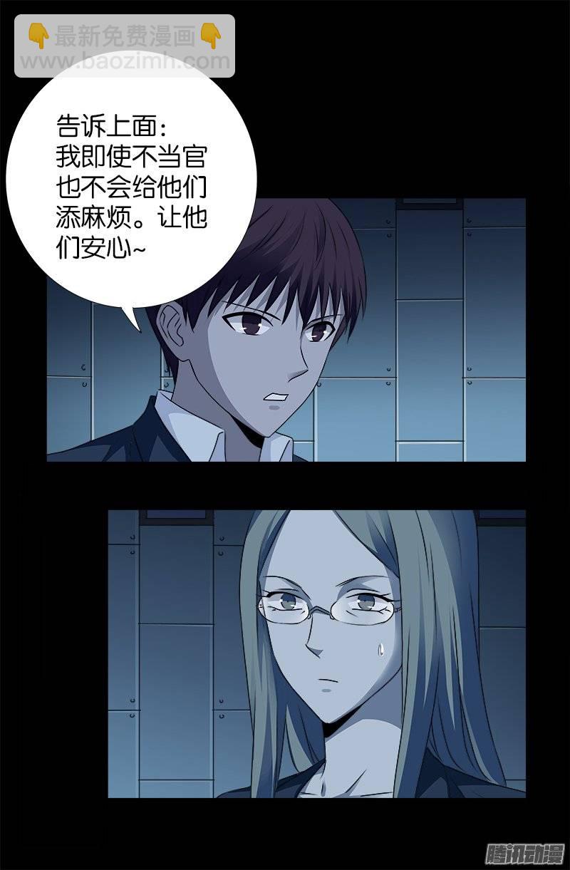 第241话 死或生-第236话