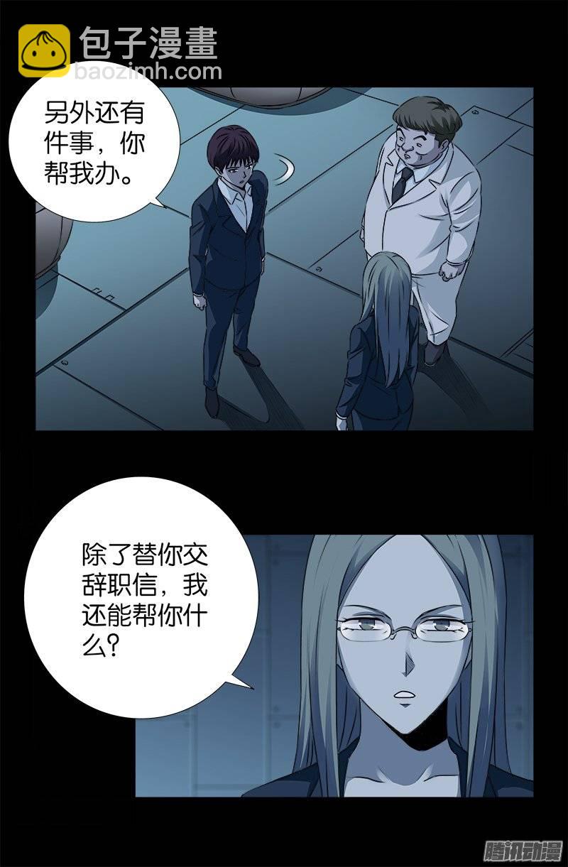 第241话 死或生-第236话