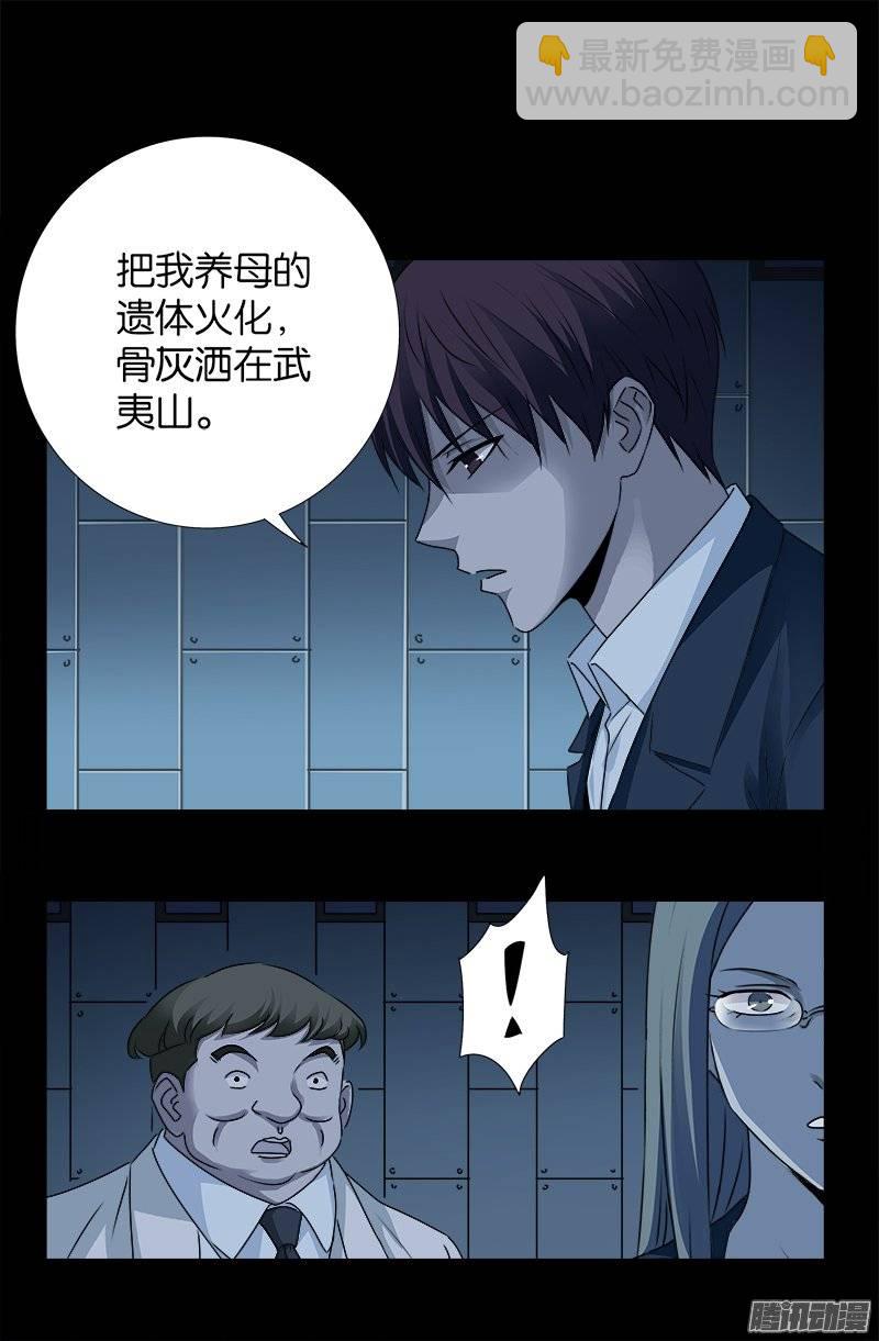 第241话 死或生-第236话