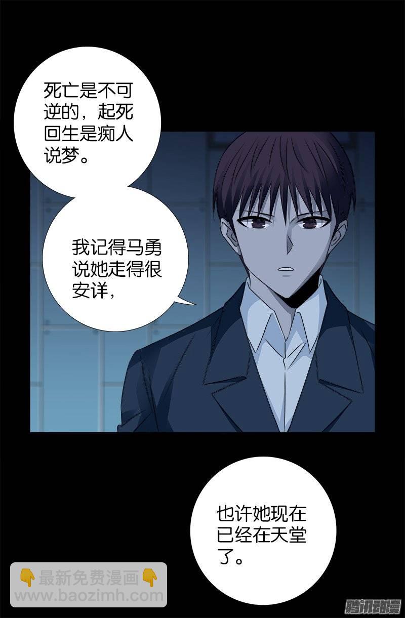 第241话 死或生-第236话