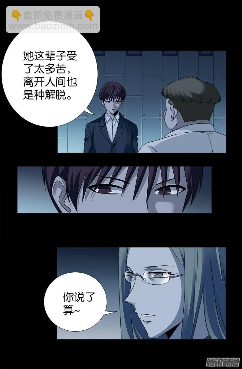 第241话 死或生-第236话