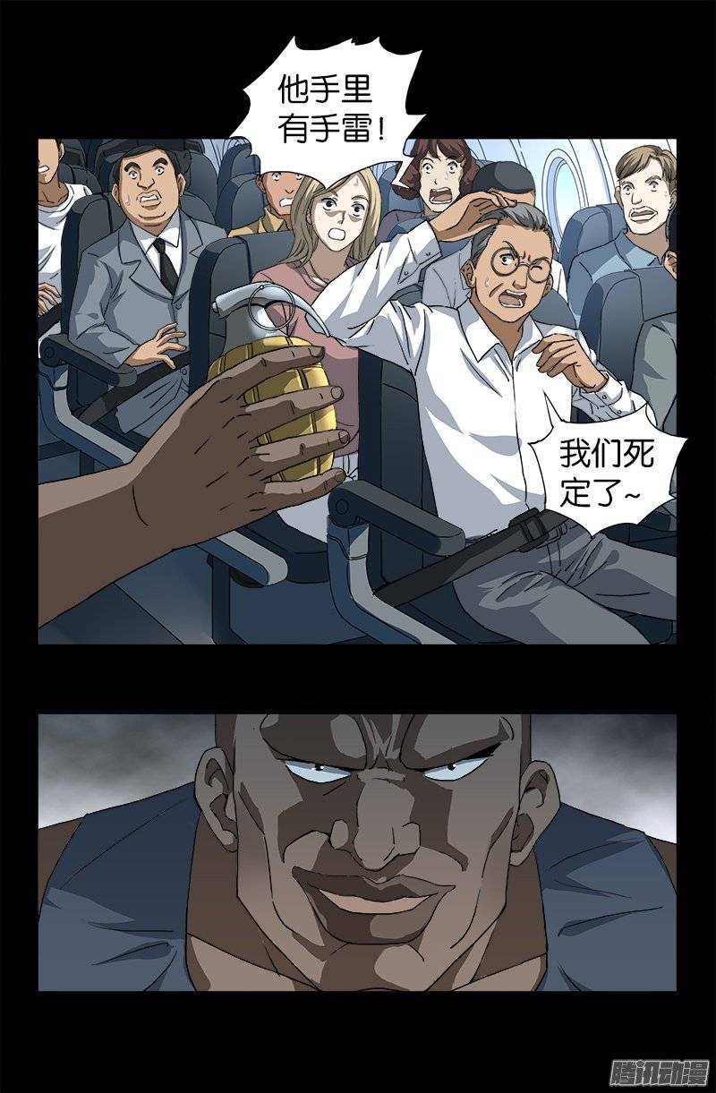 第243话 太极仙翁-第238话