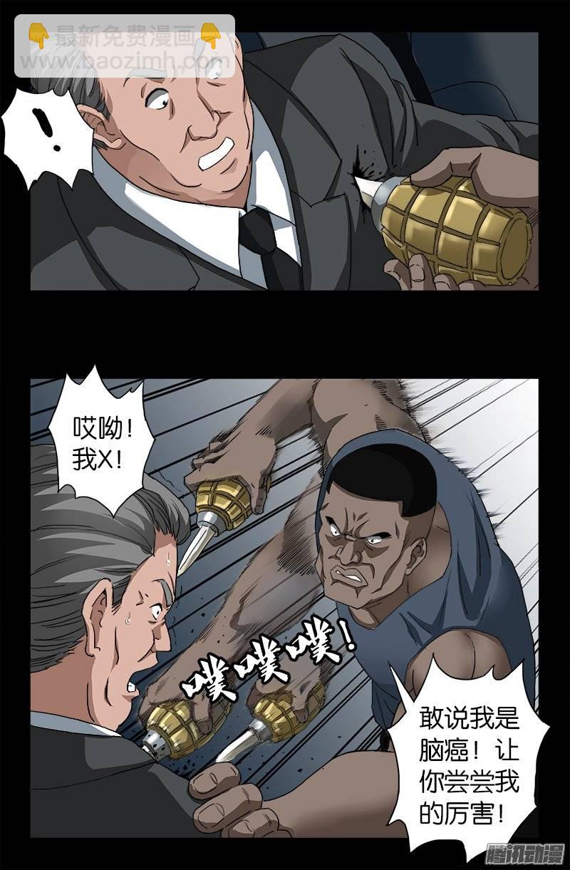 第243话 太极仙翁-第238话