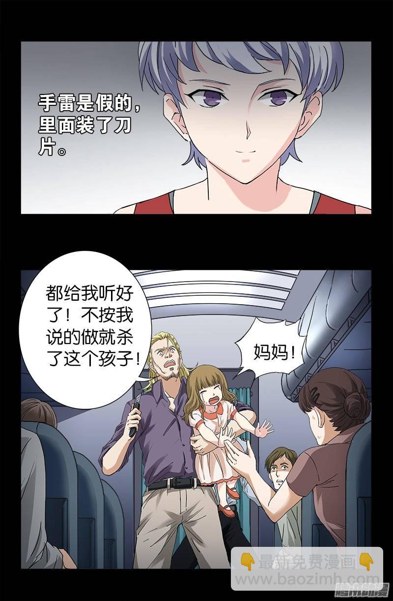 第243话 太极仙翁-第238话