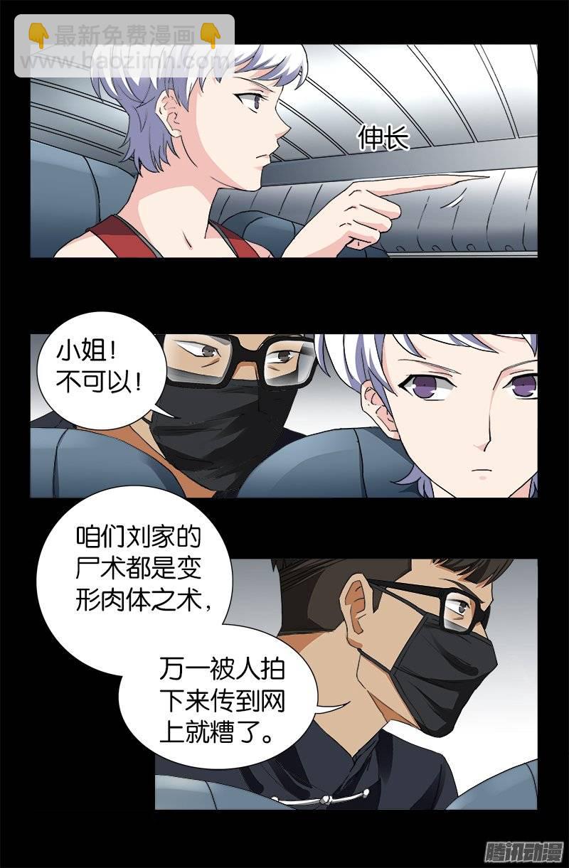 第243话 太极仙翁-第238话