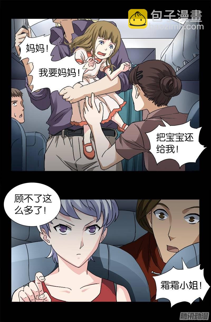 第243话 太极仙翁-第238话