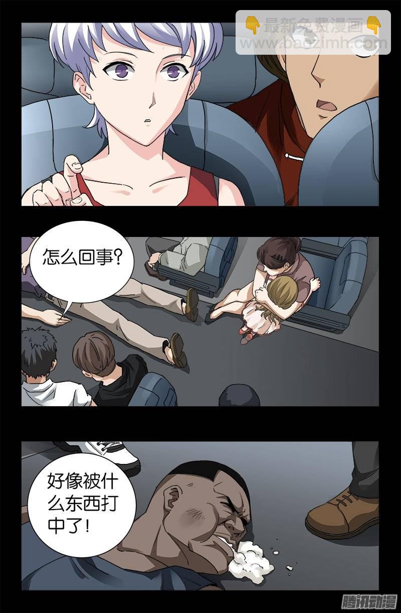 第243话 太极仙翁-第238话