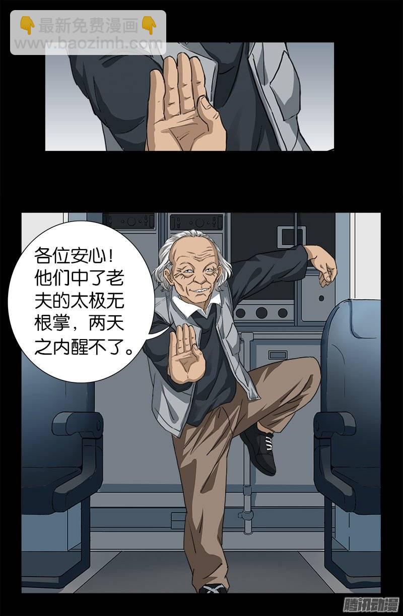 第243话 太极仙翁-第238话
