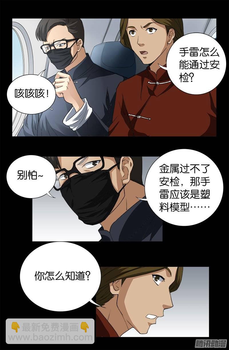 第243话 太极仙翁-第238话