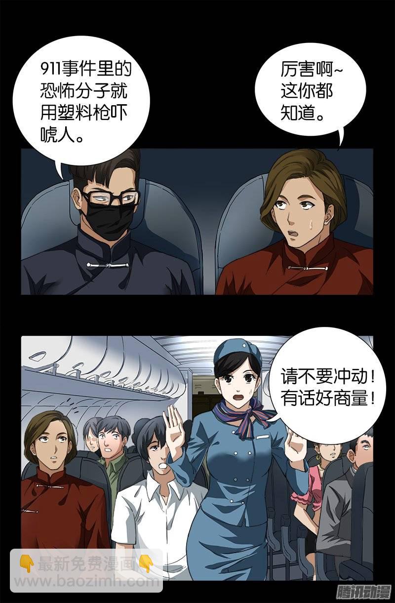 第243话 太极仙翁-第238话