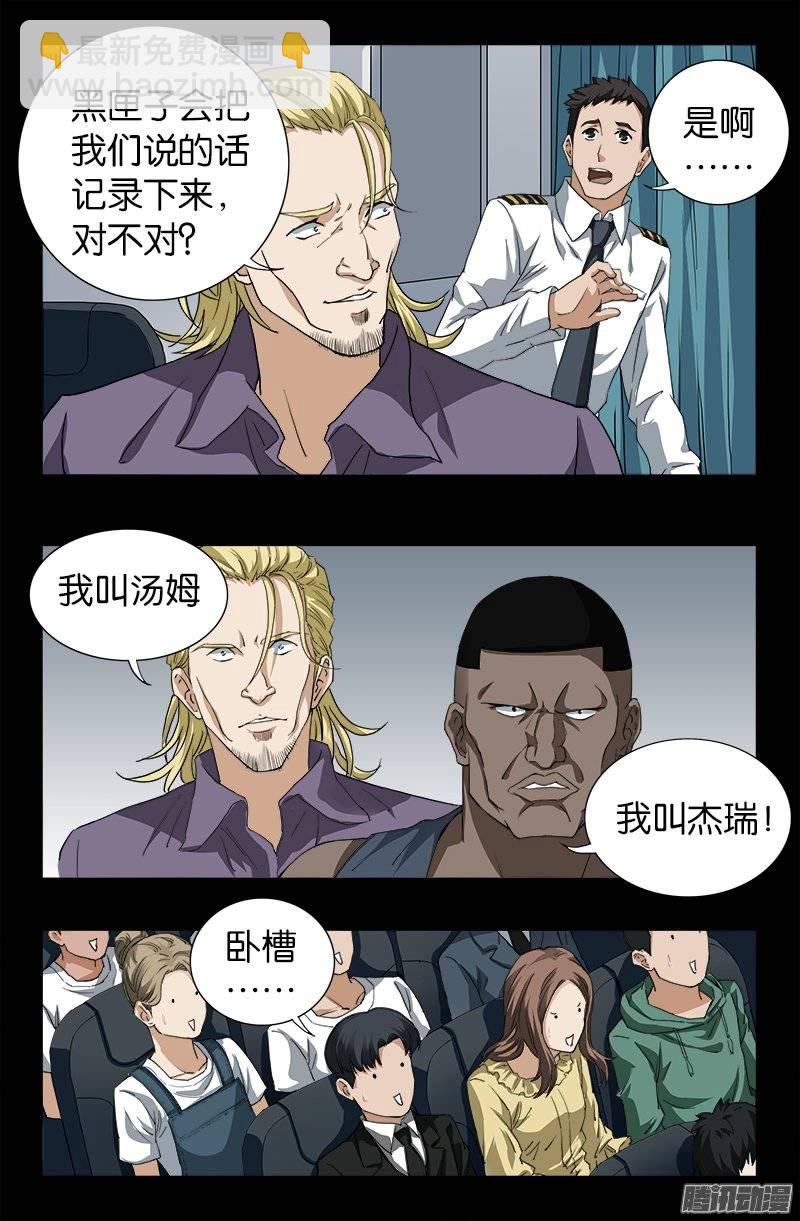 第243话 太极仙翁-第238话