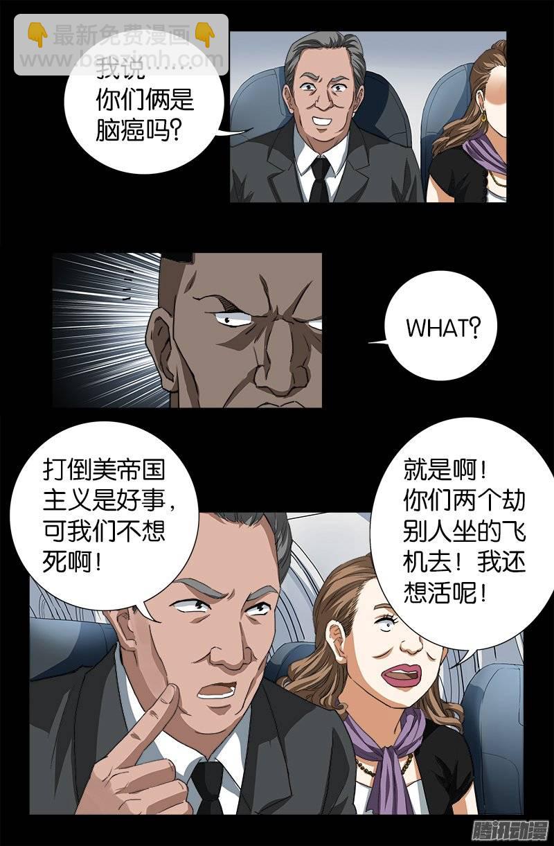 第243话 太极仙翁-第238话