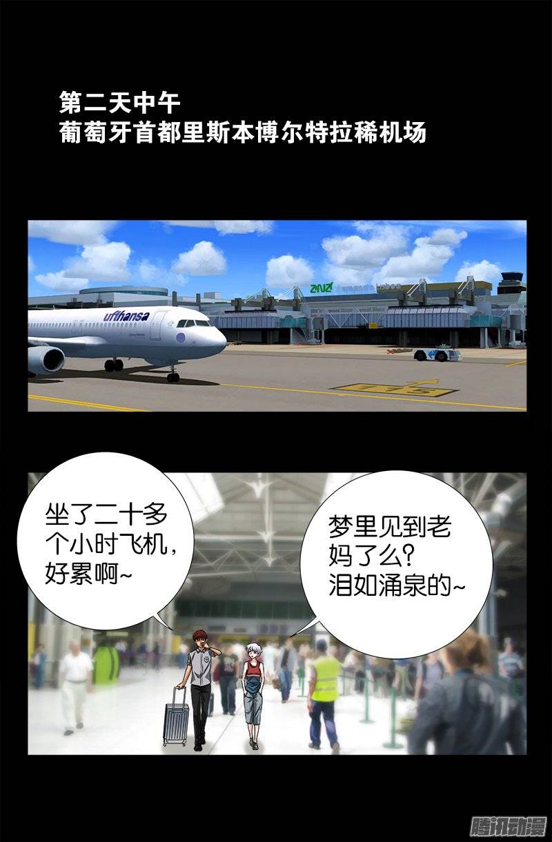 第245话 穷困尸臣-第240话